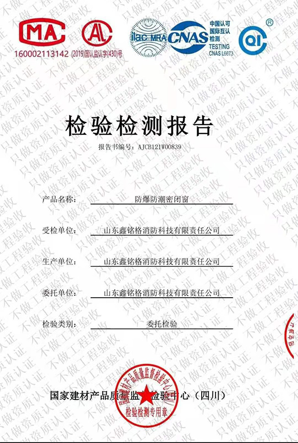 資質證書